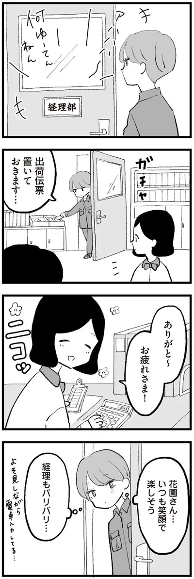 経理部