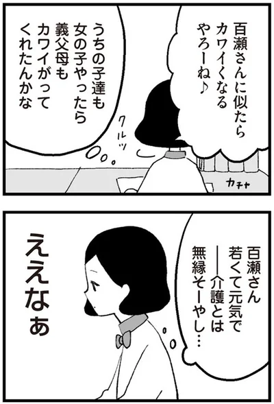うちの子達も女の子やったら
