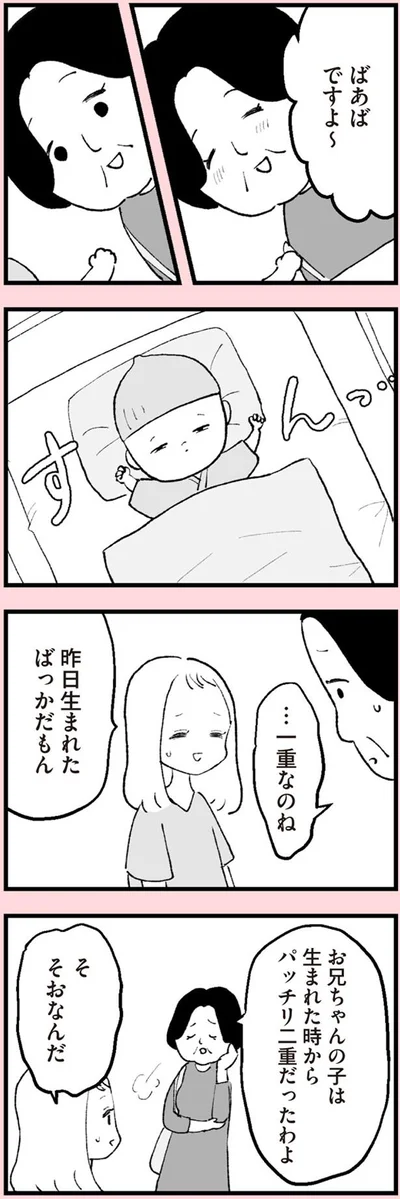 ばあばですよ～