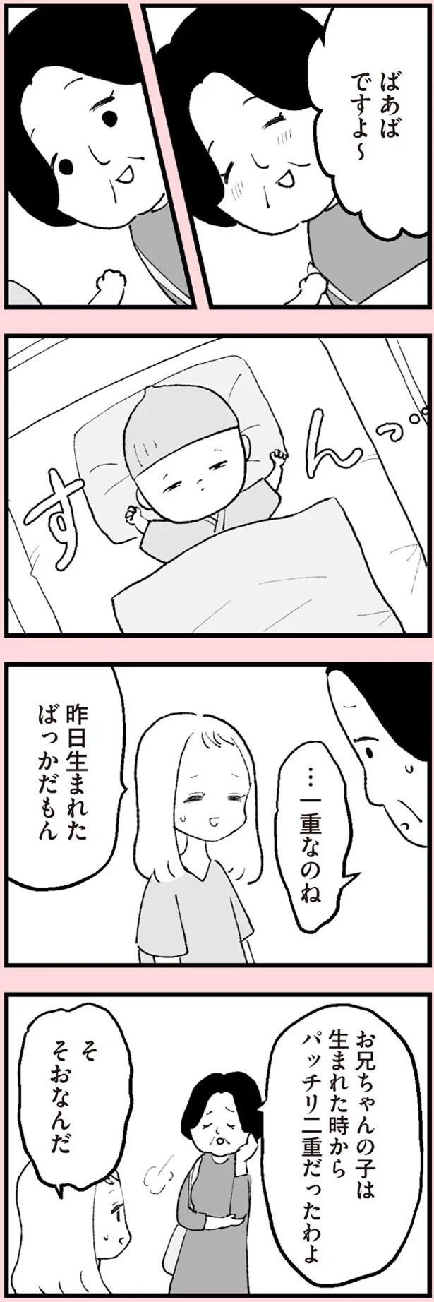 ばあばですよ～