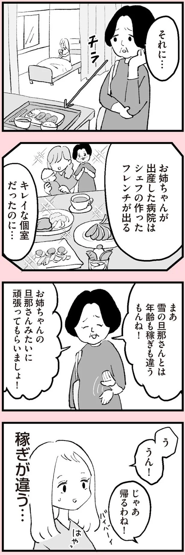 それに…