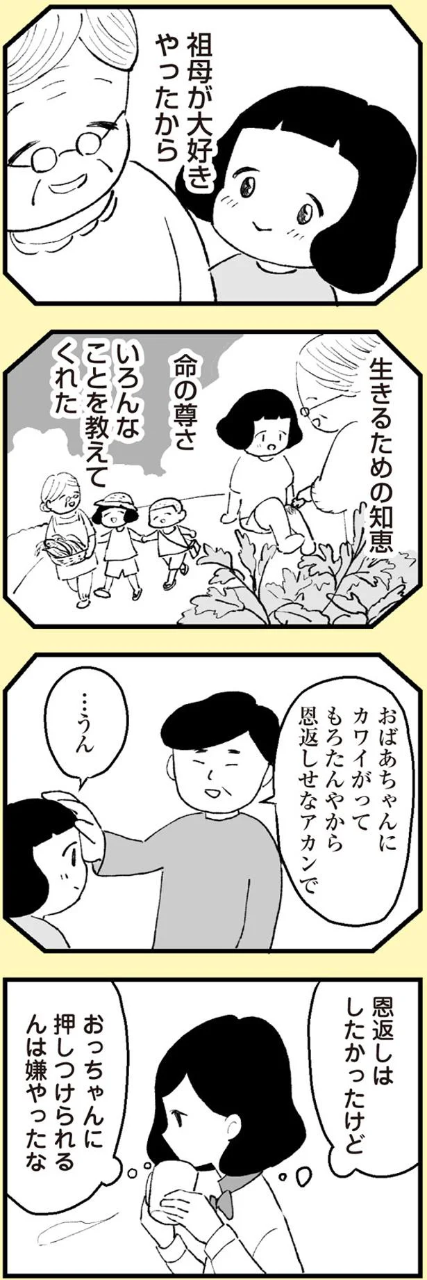 祖母が大好きやったから