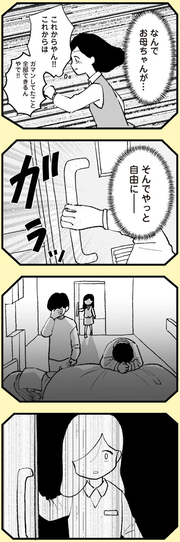 これからやん！！