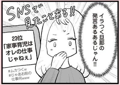 SNSで見たことある！！