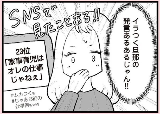 SNSで見たことある!!