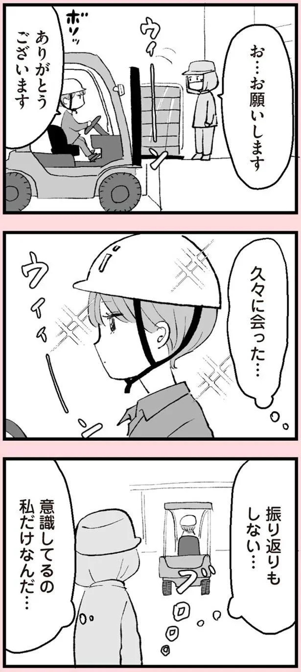 振り返りもしない…