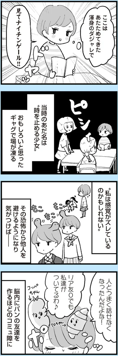 時を止める少女