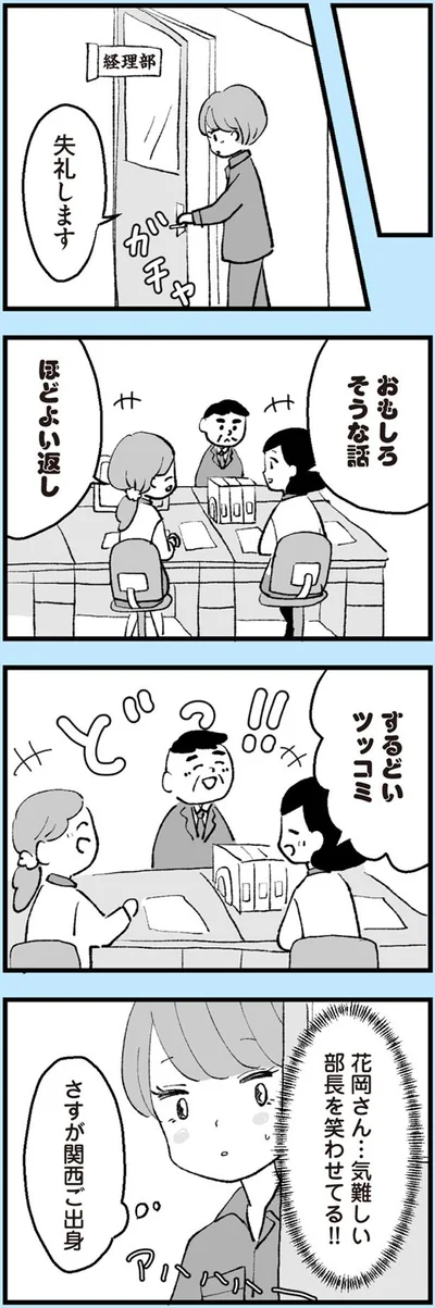 おもしろそうな話