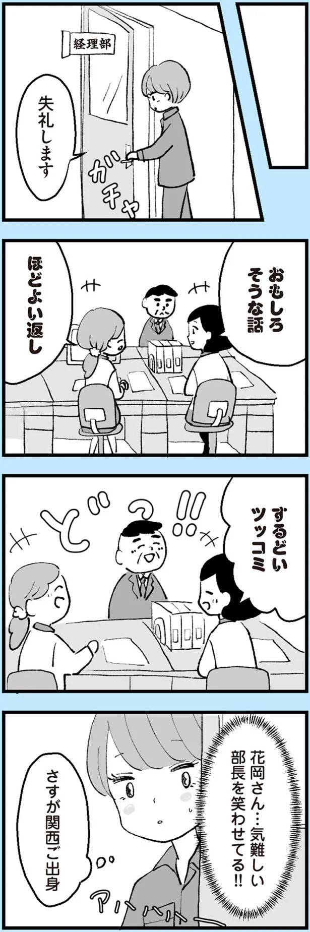 おもしろそうな話