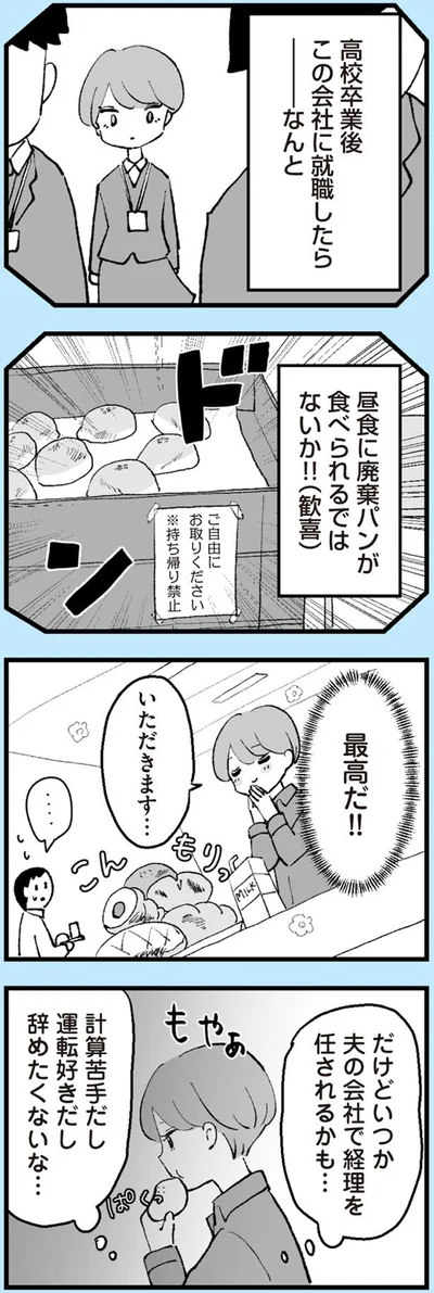 辞めたくないな…