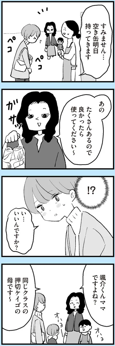 良かったら使ってください～
