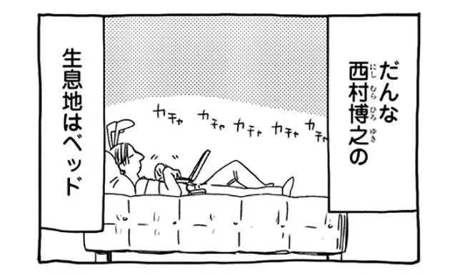 妻がセキララ公開 論破王 ひろゆきのプライベートは だんな様はひろゆき 1 レタスクラブ
