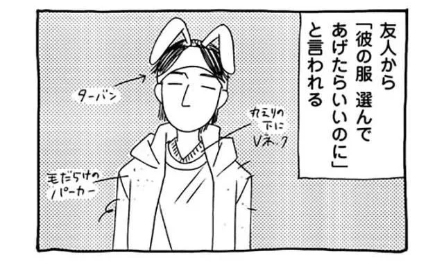 ファッションセンスは皆無 ひろゆきの謎コーディネートに妻はドン引き だんな様はひろゆき 4 レタスクラブ