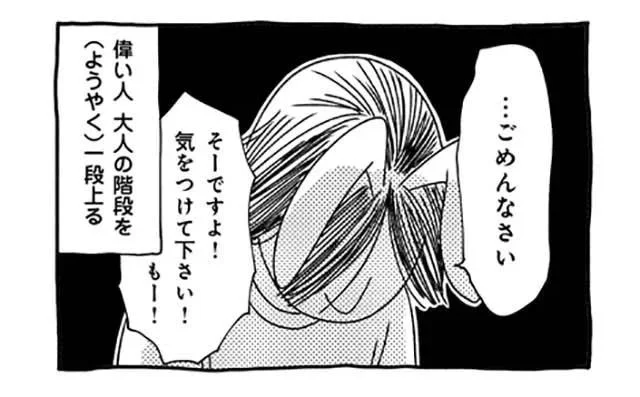 ひろゆきを妻が論破 絶対に謝れない男が素直に頭を下げた理由は だんな様はひろゆき 6 レタスクラブ ひろゆきを妻が論破 絶対に謝れない男が素直に頭を下げた理由は だんな様はひろゆき 6 レタスクラブ