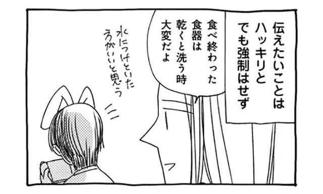 平和的共存のポイント