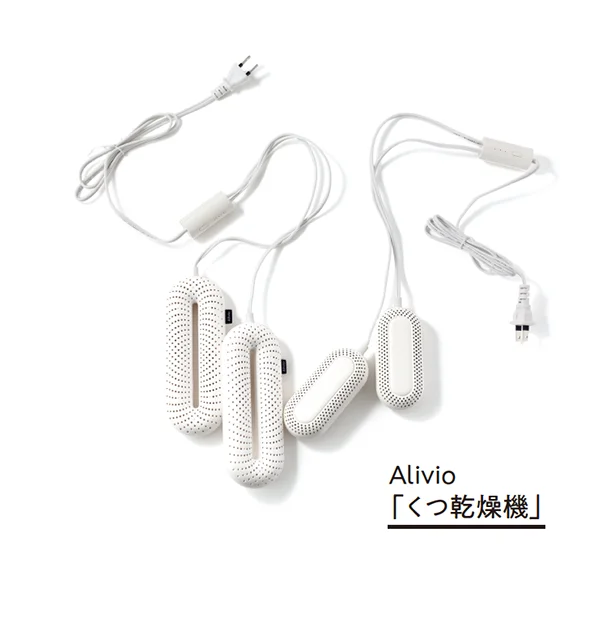 タイマーつき乾燥機で嫌な生乾きを防ぎます「くつ乾燥機」▷大人用本体17cm、子ども用本体11cm 各¥2,980/理想の生活館