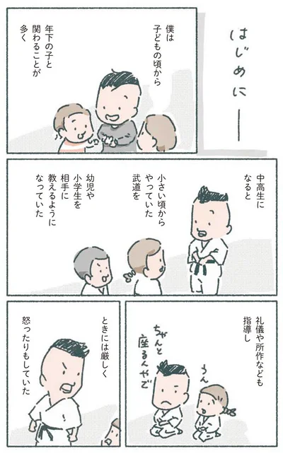 礼儀や所作なども指導