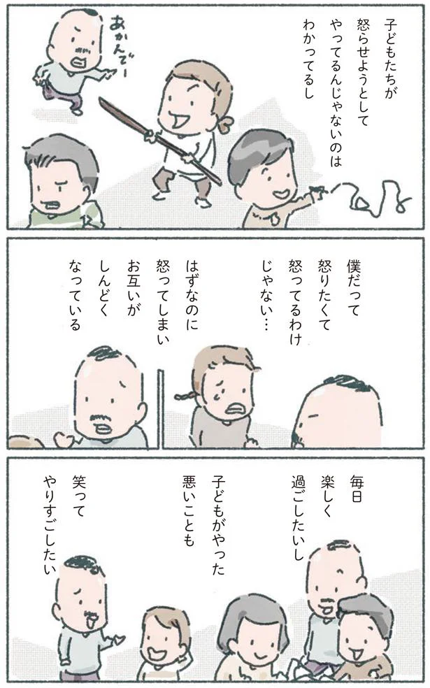 毎日楽しく過ごしたいし