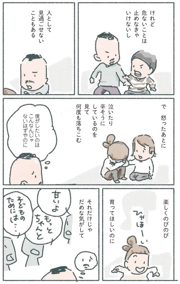 何度も落ちこむ