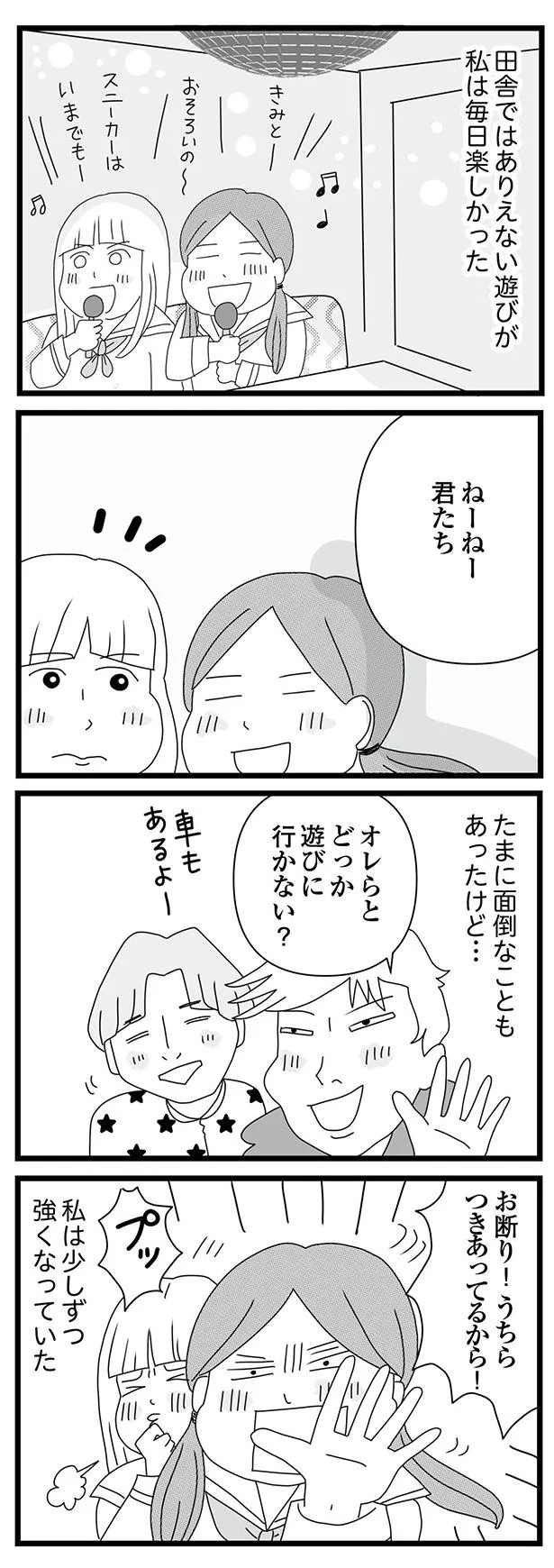 たまに面倒なこともあったけど…