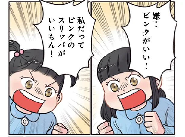 スリッパの色をめぐって園児が大バトル！ 保育士の助け舟も裏目に!? ／保育士でこ先生5（2）