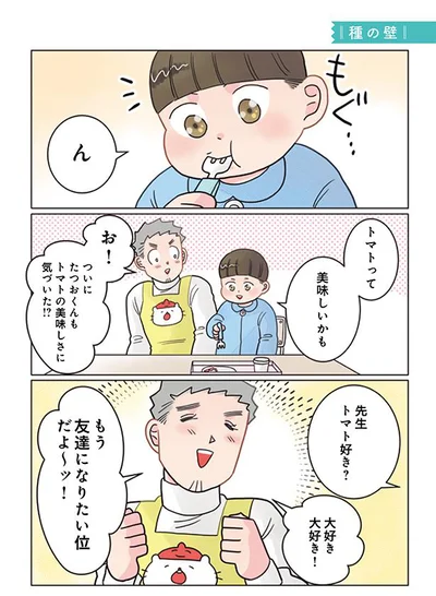 トマトって美味しいかも