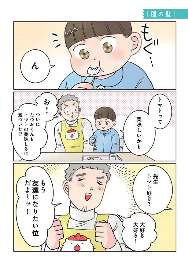 トマトって美味しいかも