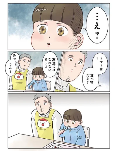 …え？