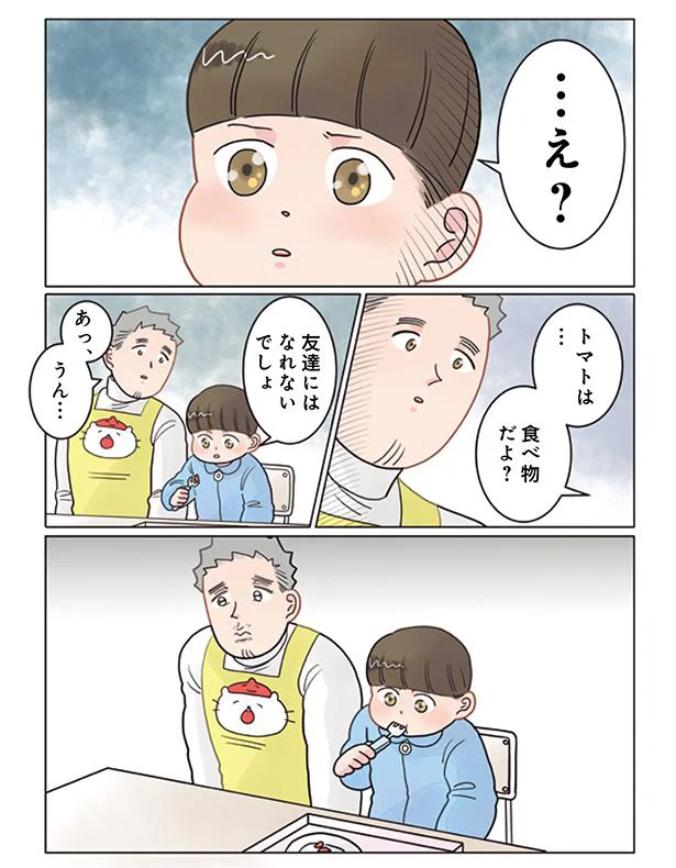 …え？