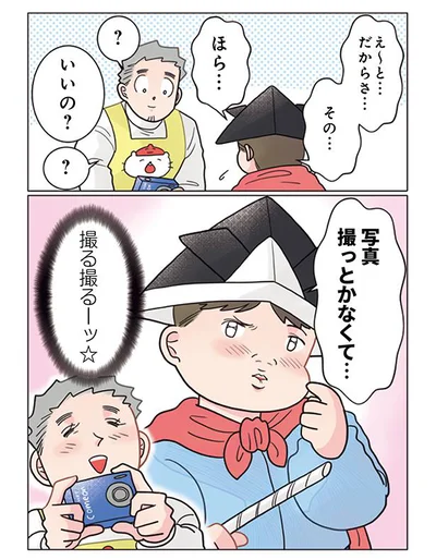 撮る撮るーッ