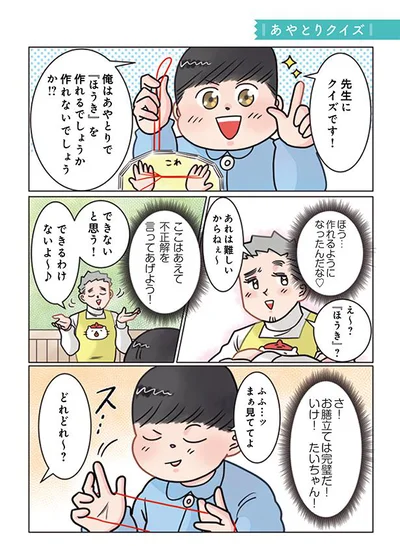 お膳立ては完璧だ！