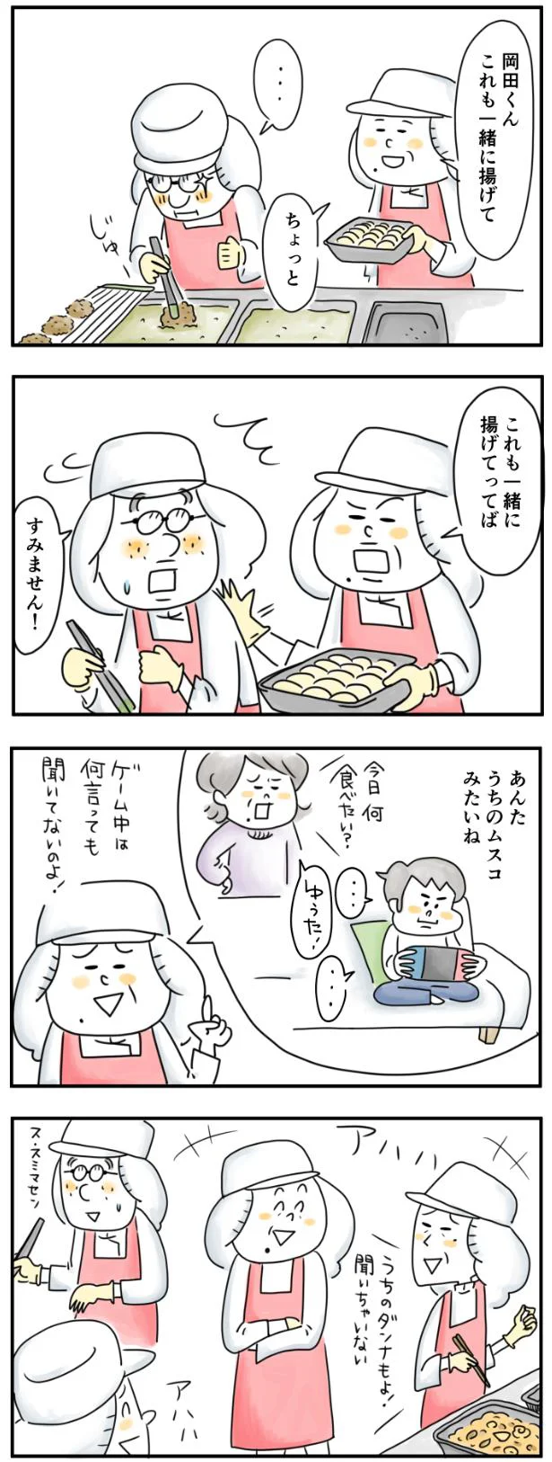  あんたうちのムスコみたいね