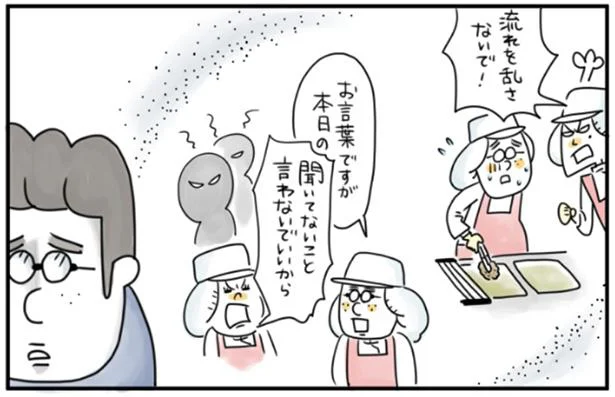 流れを乱さないで