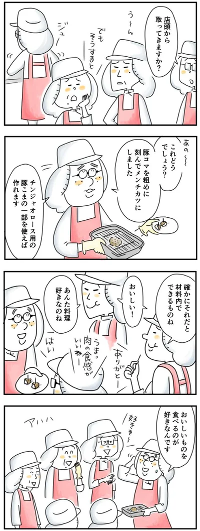   あんた料理好きなのね