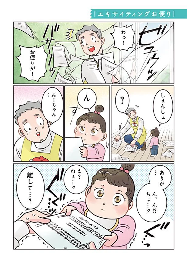 お便りが！