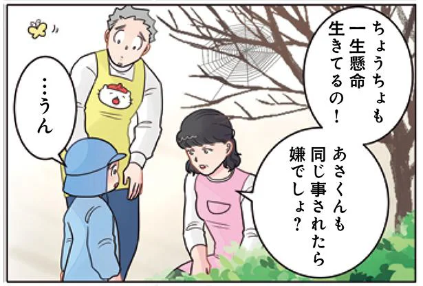 「生き物は大切にね」園児に注意をした直後の保育士に悲劇が！／保育士でこ先生5（9）