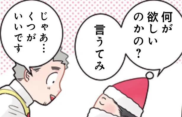 何が欲しいのかの？