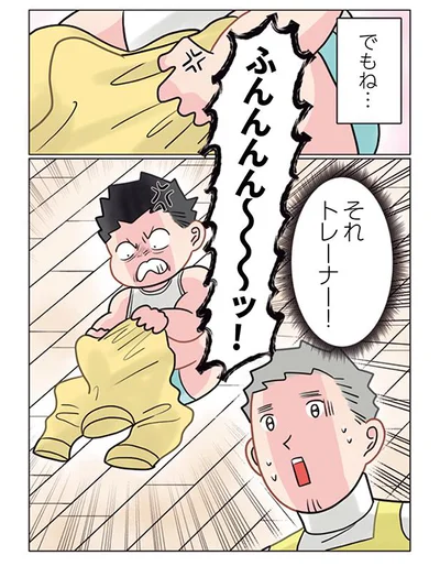 でもね…