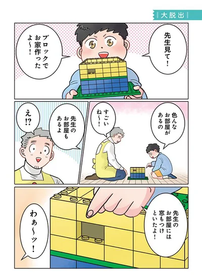 先生のお部屋もあるよ