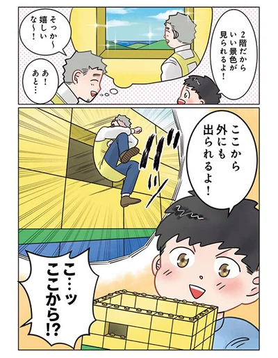 こ…ここから!?