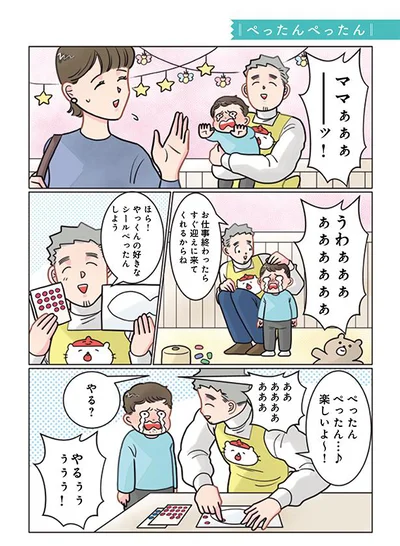 楽しいよ～！