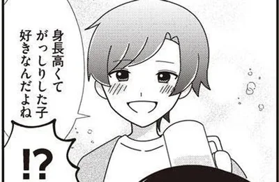 がっしりした子好きなんだよね