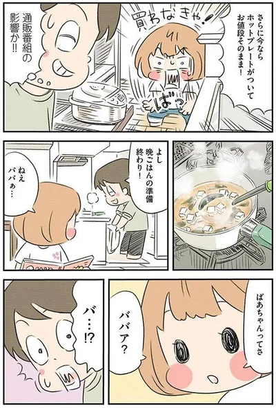 通販番組の影響