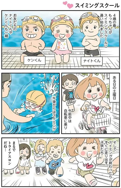 元気いっぱい