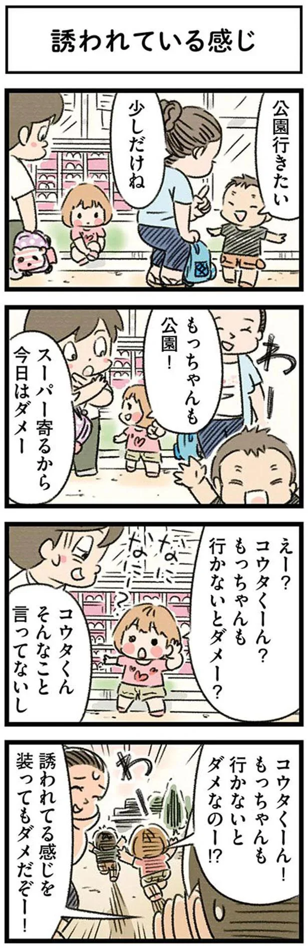 誘われてないのに
