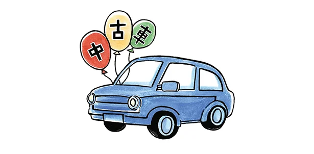 夫と話し合い、『車より、子どもたちのためにお金を貯めよう』と意見が一致。即、中古車に買い替えました。