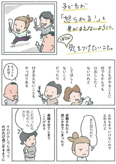 また怒られた