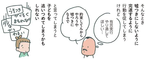 有言実行やり通してほしい…