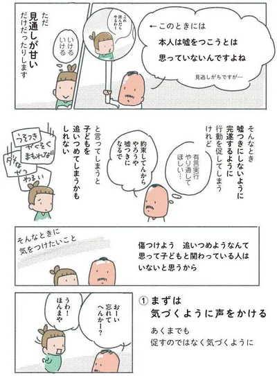 おーい　忘れてへんかー？