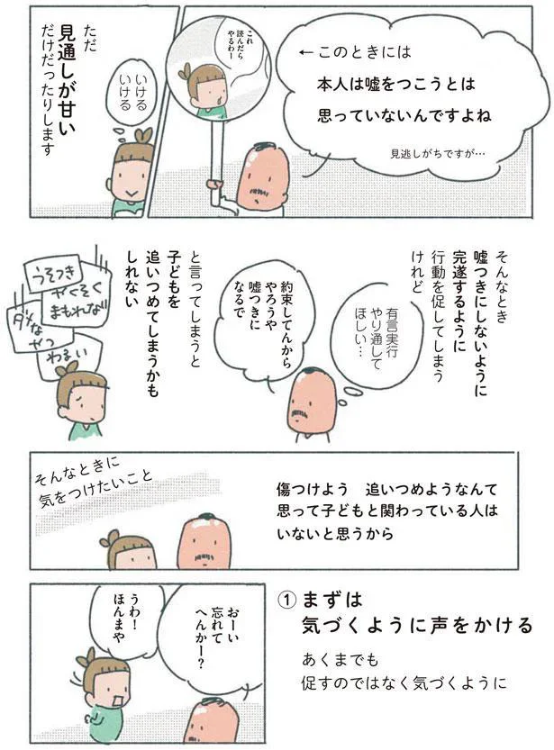 おーい　忘れてへんかー？